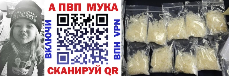 Альфа ПВП Crystall  Купить где  Владивосток 