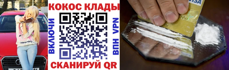 Кокаин Перу  Купить где  Владивосток 