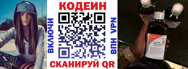 Codein Purple Drank  Купить закладки  Владивосток 