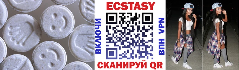 ЭКСТАЗИ 280мг  Купить  Владивосток 
