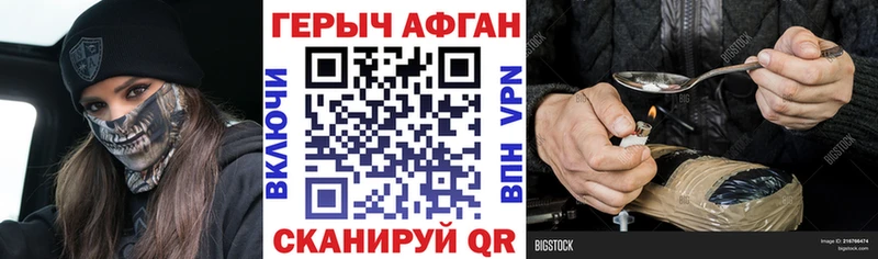 ГЕРОИН гречка  Купить закладки  Владивосток 