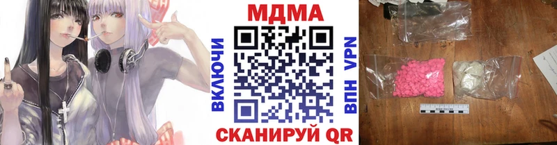 Купить закладки  Владивосток  МДМА молли 