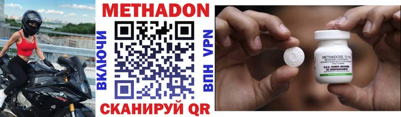 Метадон кристалл  Купить где  Владивосток 